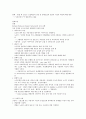제주대 이러닝 강영순교수님 노사관계론 족보 36페이지