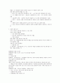제주대 이러닝 강영순교수님 노사관계론 족보 37페이지