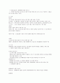 제주대 이러닝 강영순교수님 노사관계론 족보 38페이지