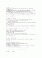 제주대 이러닝 강영순교수님 노사관계론 족보 39페이지