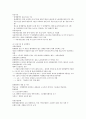 제주대 이러닝 강영순교수님 노사관계론 족보 40페이지