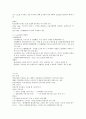 제주대 이러닝 강영순교수님 노사관계론 족보 41페이지