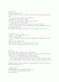 제주대 이러닝 강영순교수님 노사관계론 족보 42페이지