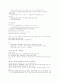 제주대 이러닝 강영순교수님 노사관계론 족보 43페이지