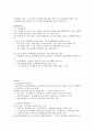 제주대 이러닝 강영순교수님 노사관계론 족보 44페이지