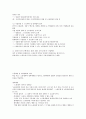 제주대 이러닝 강영순교수님 노사관계론 족보 45페이지