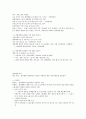 제주대 이러닝 강영순교수님 노사관계론 족보 47페이지