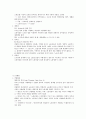 제주대 이러닝 강영순교수님 노사관계론 족보 48페이지