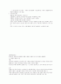 제주대 이러닝 강영순교수님 노사관계론 족보 49페이지