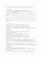 제주대 이러닝 강영순교수님 노사관계론 족보 50페이지