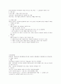 제주대 이러닝 강영순교수님 노사관계론 족보 51페이지