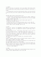제주대 이러닝 강영순교수님 노사관계론 족보 52페이지