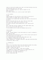 제주대 이러닝 강영순교수님 노사관계론 족보 53페이지