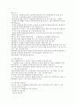 제주대 이러닝 강영순교수님 노사관계론 족보 58페이지