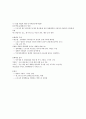 제주대 이러닝 강영순교수님 노사관계론 족보 61페이지