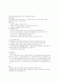 제주대 이러닝 강영순교수님 노사관계론 족보 62페이지