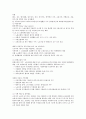 제주대 이러닝 강영순교수님 노사관계론 족보 63페이지