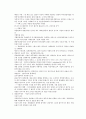 제주대 이러닝 강영순교수님 노사관계론 족보 67페이지