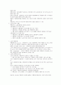 제주대 이러닝 강영순교수님 노사관계론 족보 68페이지