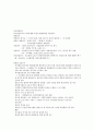 제주대 이러닝 강영순교수님 노사관계론 족보 69페이지