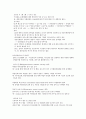 제주대 이러닝 강영순교수님 노사관계론 족보 71페이지