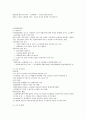 제주대 이러닝 강영순교수님 노사관계론 족보 72페이지