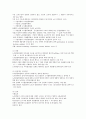 제주대 이러닝 강영순교수님 노사관계론 족보 73페이지