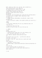 제주대 이러닝 강영순교수님 노사관계론 족보 74페이지