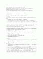 제주대 이러닝 강영순교수님 노사관계론 족보 75페이지