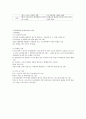 제주대 이러닝 강영순교수님 노사관계론 족보 76페이지