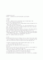 제주대 이러닝 강영순교수님 노사관계론 족보 77페이지