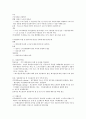 제주대 이러닝 강영순교수님 노사관계론 족보 79페이지