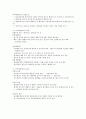 제주대 이러닝 강영순교수님 노사관계론 족보 80페이지
