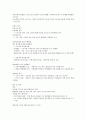 제주대 이러닝 강영순교수님 노사관계론 족보 86페이지