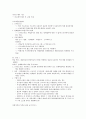 제주대 이러닝 강영순교수님 노사관계론 족보 89페이지