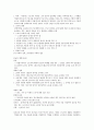 제주대 이러닝 강영순교수님 노사관계론 족보 90페이지