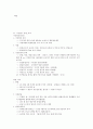 제주대 이러닝 강영순교수님 노사관계론 족보 91페이지
