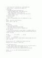 제주대 이러닝 강영순교수님 노사관계론 족보 93페이지