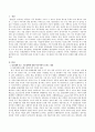 불안장애(anxiety disorder) 또는 기분장애(affective disorder)에 관한 미디어에서 논하는 주요쟁점 2페이지