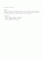 불안장애(anxiety disorder) 또는 기분장애(affective disorder)에 관한 미디어에서 논하는 주요쟁점 4페이지
