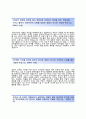 (한국남부발전자기소개서 + 면접족보) 국남부발전(채용형인턴)자소서 [한국남부발전합격자기소개서한국남부발전인턴자소서항목] 6페이지
