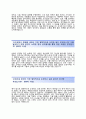 (한국남부발전자기소개서 + 면접족보) 국남부발전(채용형인턴)자소서 [한국남부발전합격자기소개서한국남부발전인턴자소서항목] 7페이지