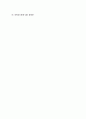 (한국남부발전자기소개서 + 면접족보) 국남부발전(채용형인턴)자소서 [한국남부발전합격자기소개서한국남부발전인턴자소서항목] 10페이지