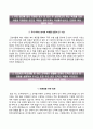 (한국산업인력공단자기소개서 + 면접족보)한국산업인력공단(채용형인턴)자소서 [한국산업인력공단합격자기소개서한국산업인력공단자소서항목] 2페이지