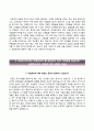 (한국산업인력공단자기소개서 + 면접족보)한국산업인력공단(채용형인턴)자소서 [한국산업인력공단합격자기소개서한국산업인력공단자소서항목] 4페이지