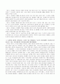 동성애자 애인과 결혼하려는 자녀와 이를 반대하려는 부모의 갈등상황에서 사회복지사가 접근할 수 있는 윤리적원칙과 의사결정모델에 의한 해결방안을 제시하시오 (로웬버그와 돌고프의 윤리적 원칙) 3페이지