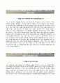 [아시아나항공 자기소개서] 아시아나항공 (국제선 캐빈승무원) 인턴 합격자소서와 면접기출문제 {아시아나항공인턴자기소개서,아시아나항공자소서항목} 레포트 우수예문
 2페이지