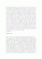 [자원봉사 소감문, 자원봉사 후기]-해외 자원봉사를 다녀온 후 보고서 형식으로 쓴 소감문입니다. 7페이지