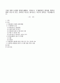 국내 입양 문제와 입양특례법을 살펴보고 공개입양의 활성화 방안을 위한 자료나 신문, 인터넷 자료를 찾아보고 자신의 생각을 서술해보시오. 1페이지