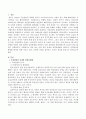 국내 입양 문제와 입양특례법을 살펴보고 공개입양의 활성화 방안을 위한 자료나 신문, 인터넷 자료를 찾아보고 자신의 생각을 서술해보시오. 2페이지